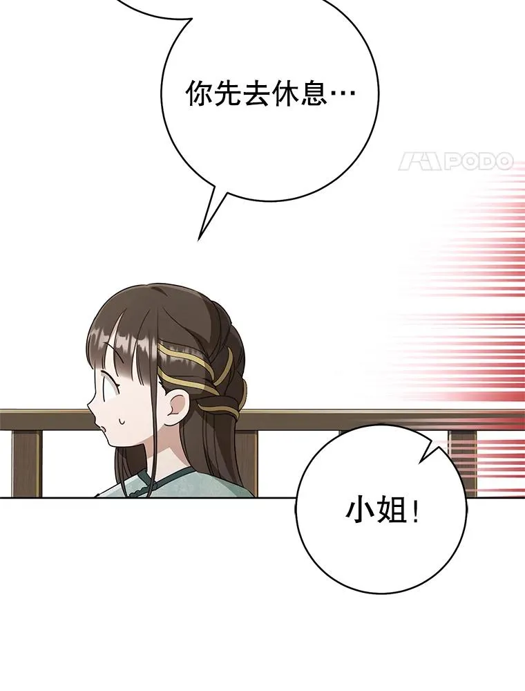 51.笨拙地道歉23