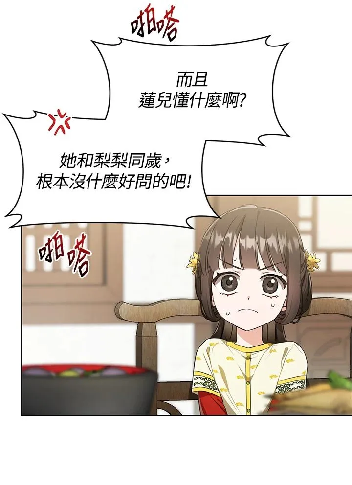 第14话10