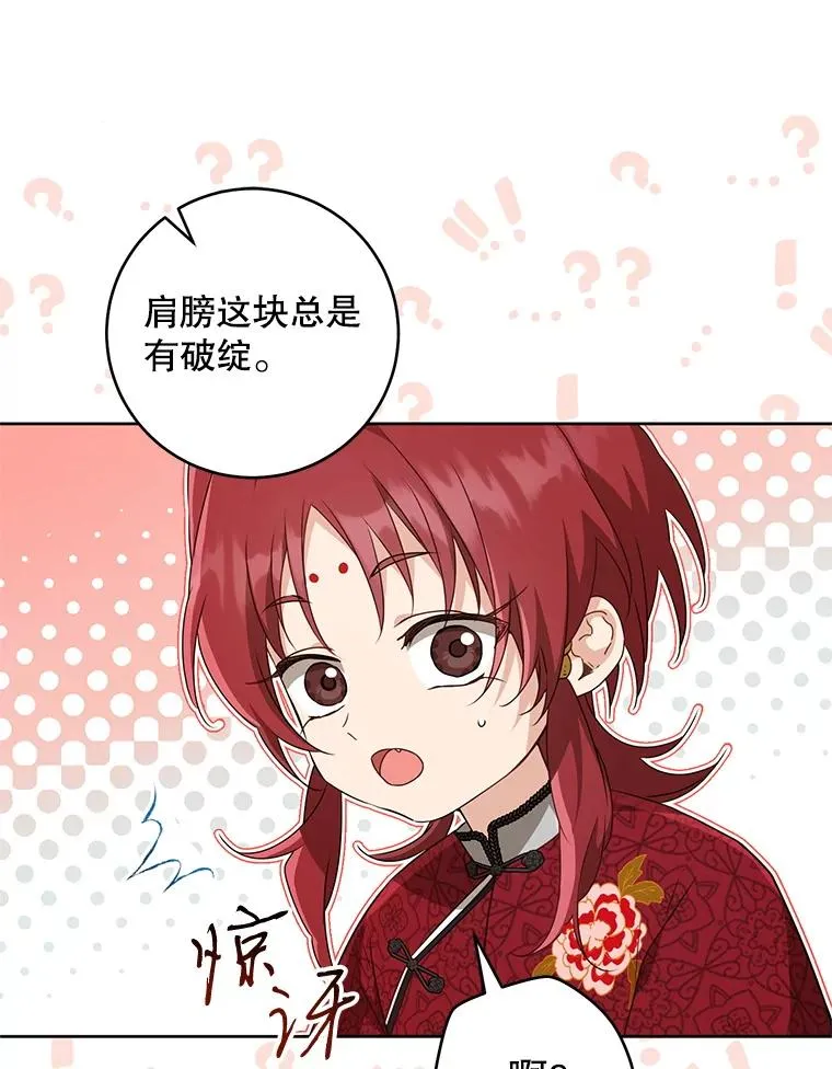 46.爷爷？21