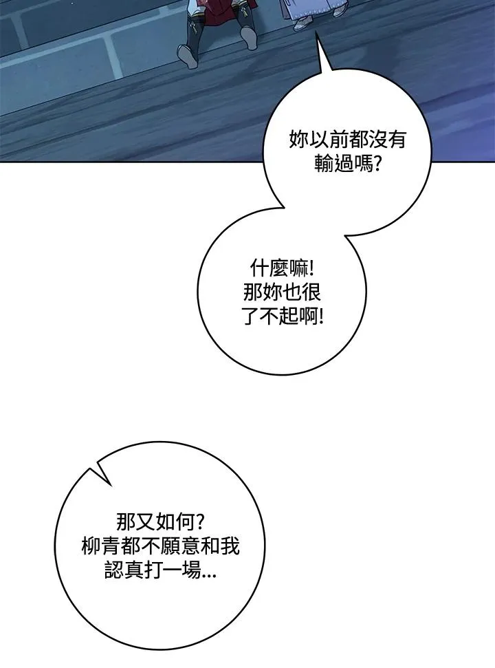 第45话85