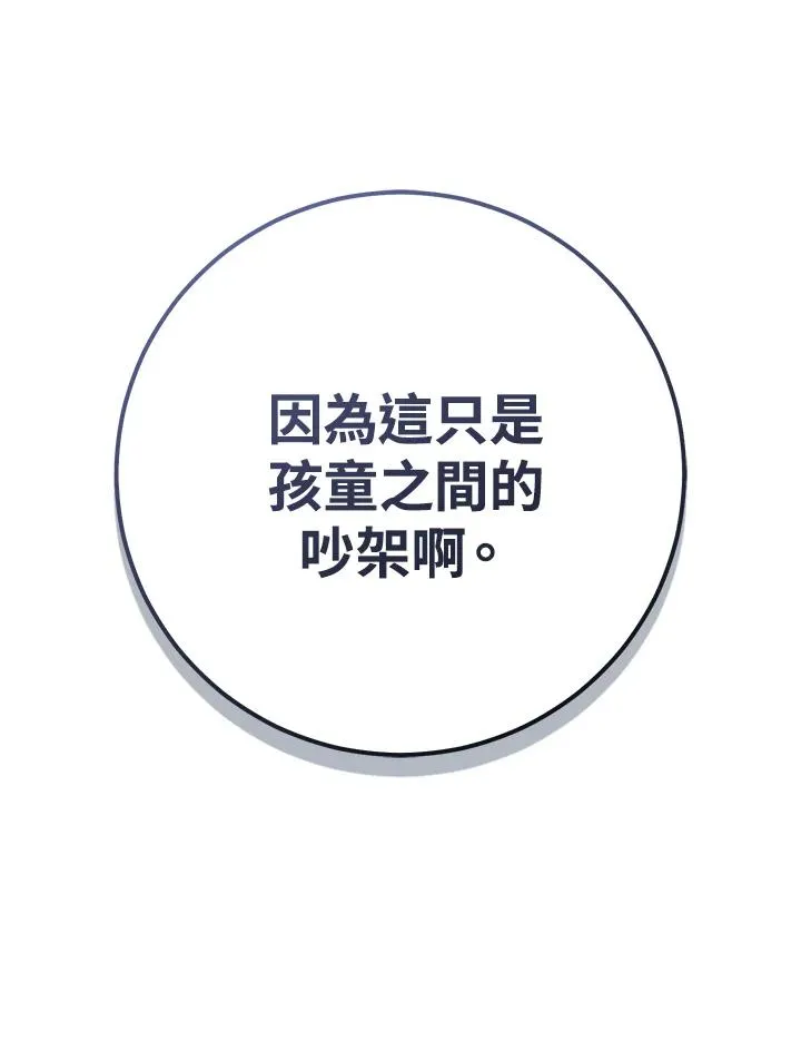 第16话98
