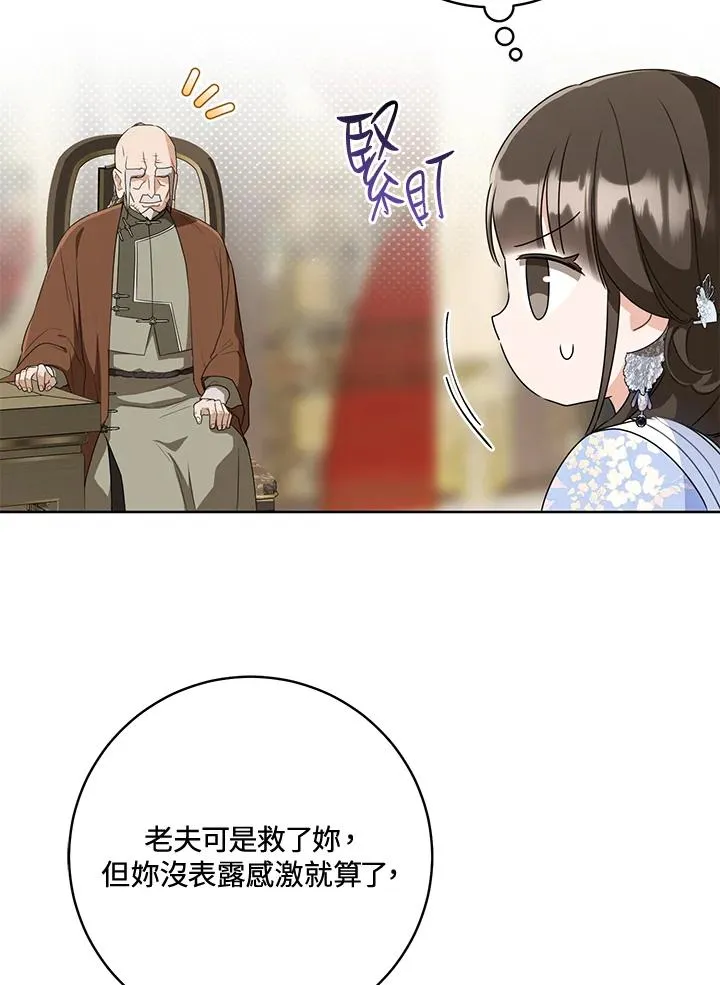 第43话7