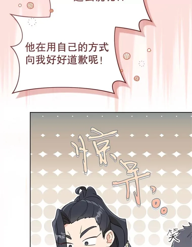 54.害羞70