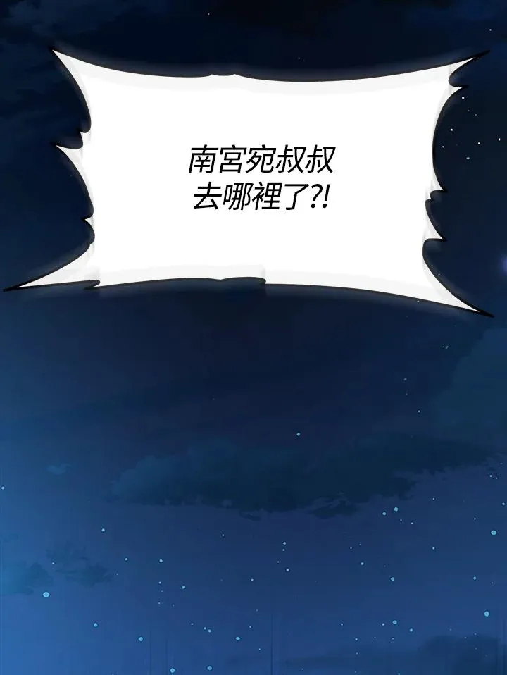 第31话74