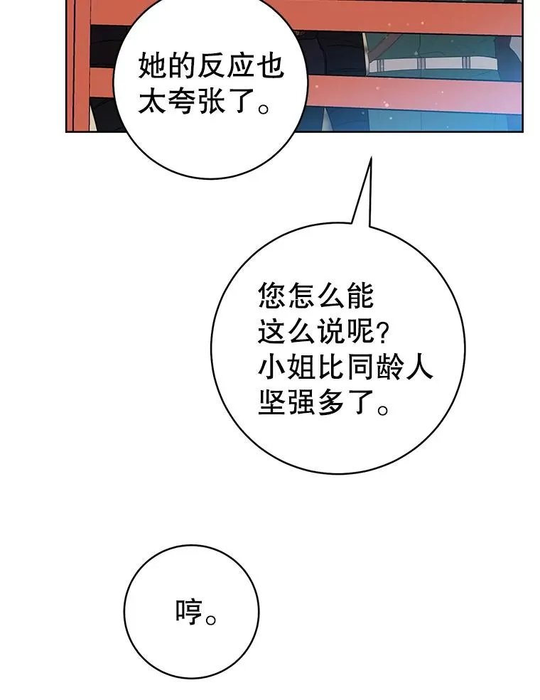 54.害羞118