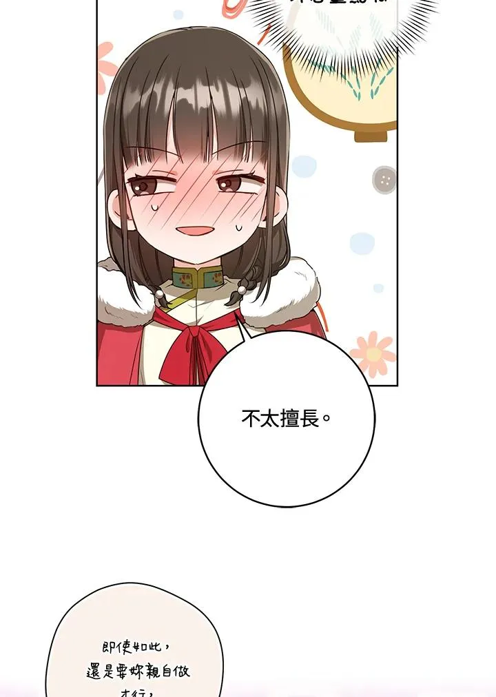第21话11