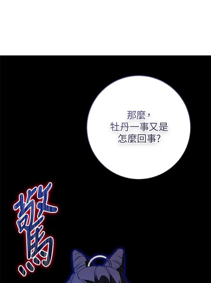第25话86