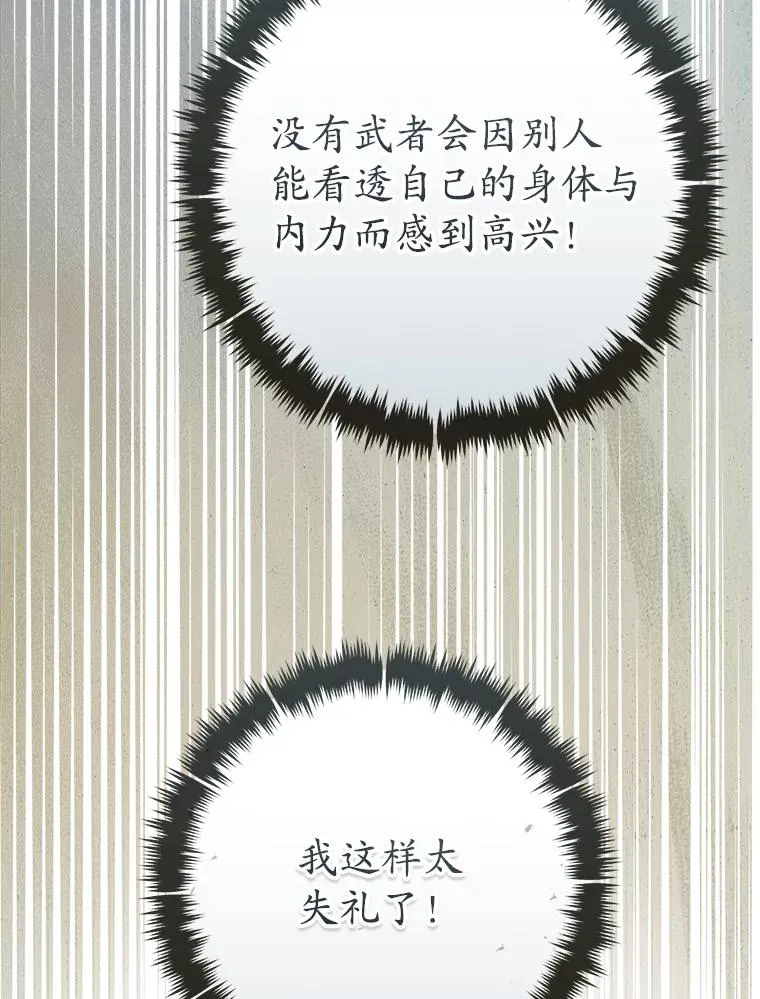 57.和盘托出53