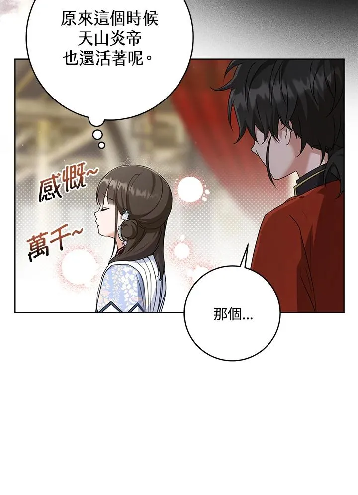 第44话(第1季最终章)23