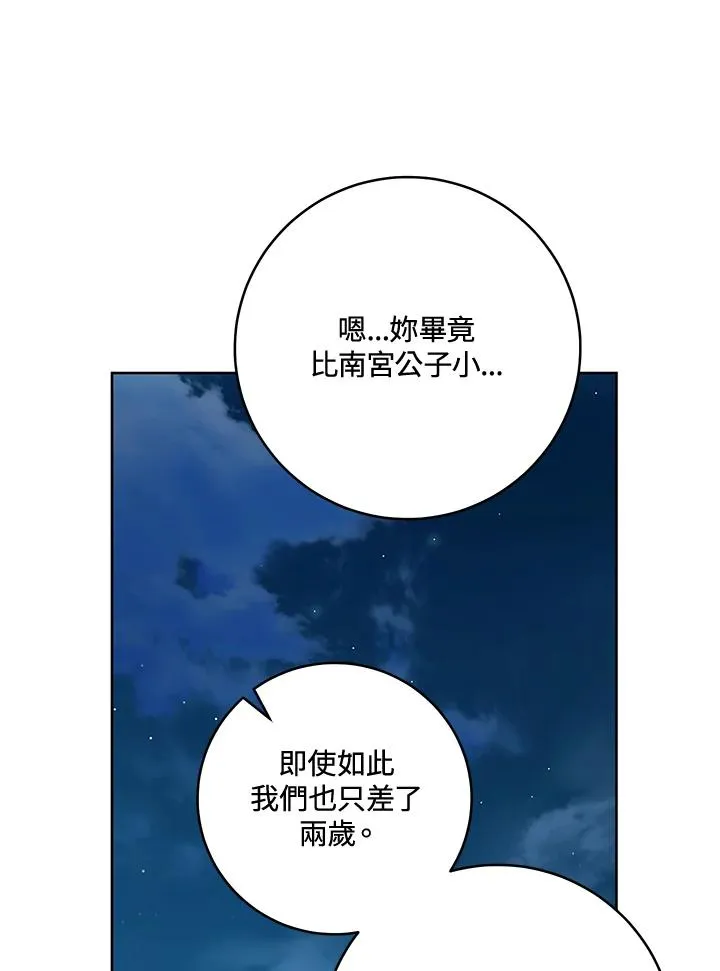 第45话86