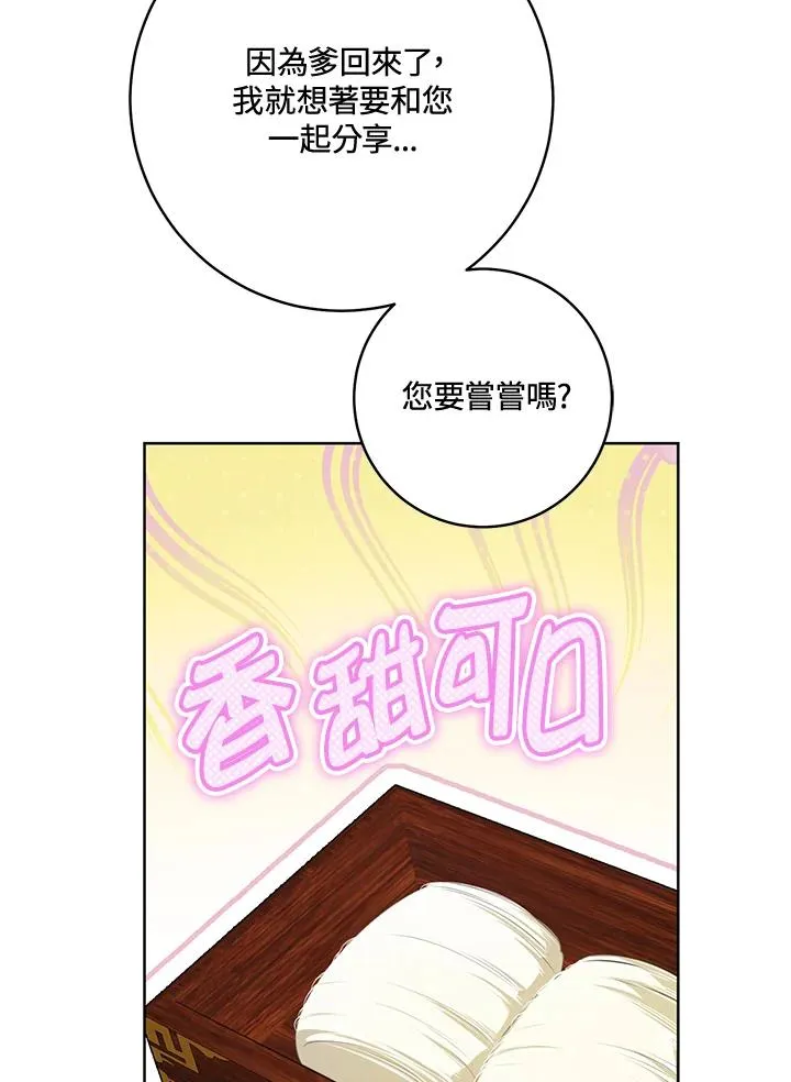 第34话82