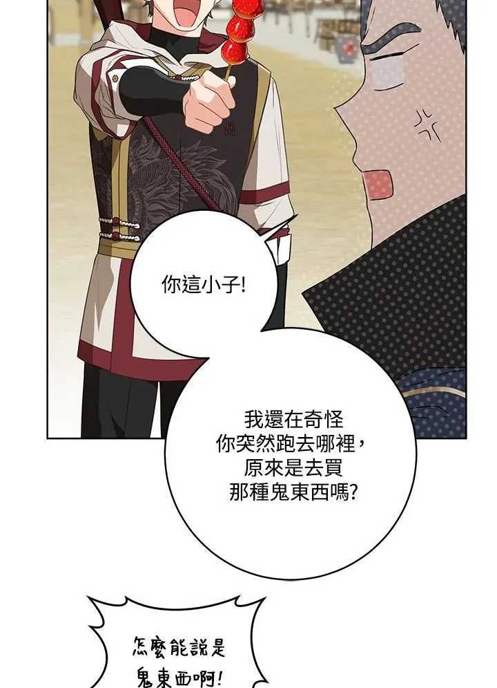 第29话71