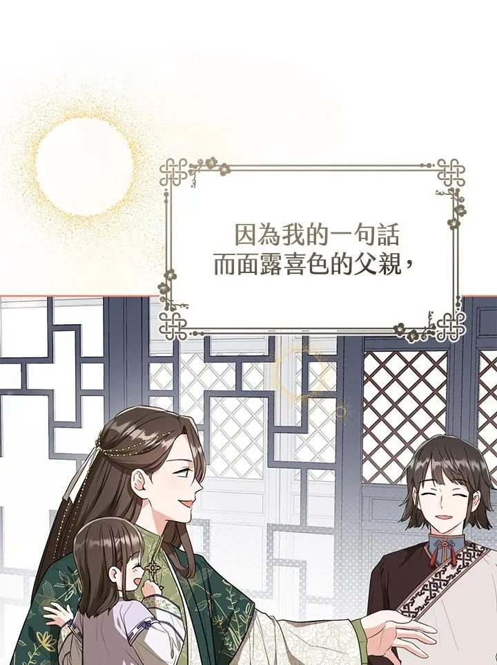 第10话75