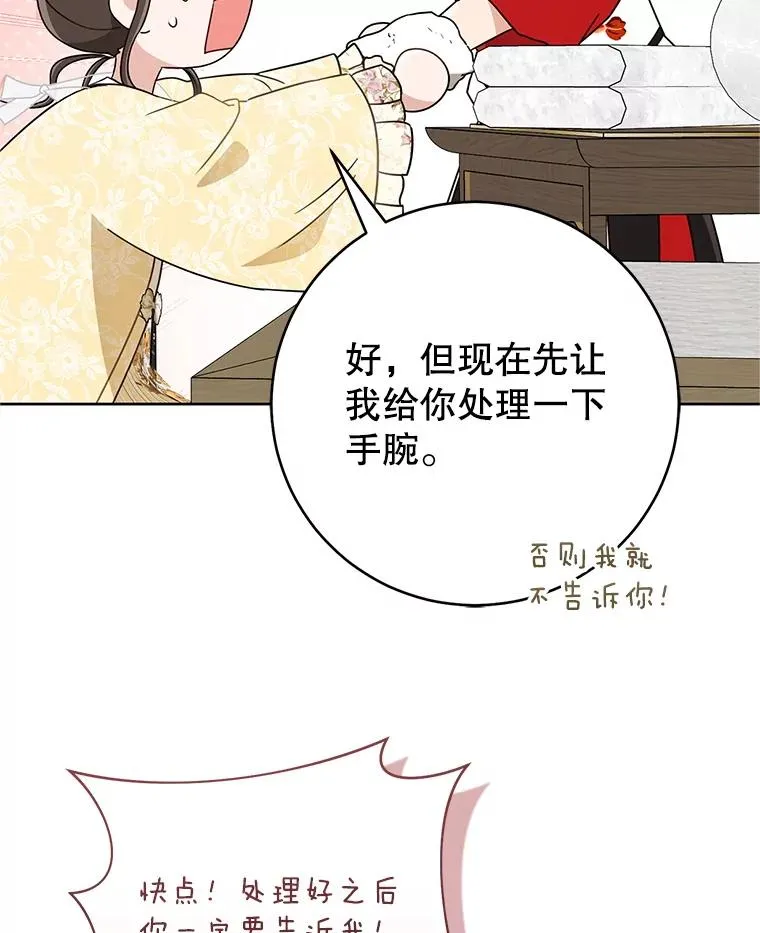 49.金色眼眸50