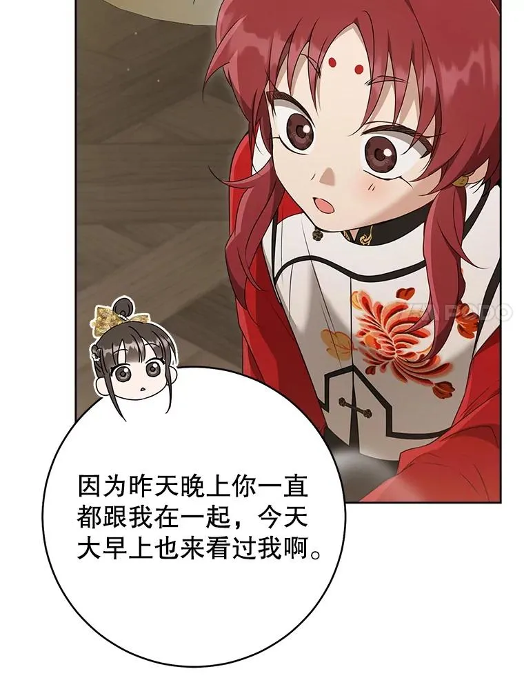 49.金色眼眸33