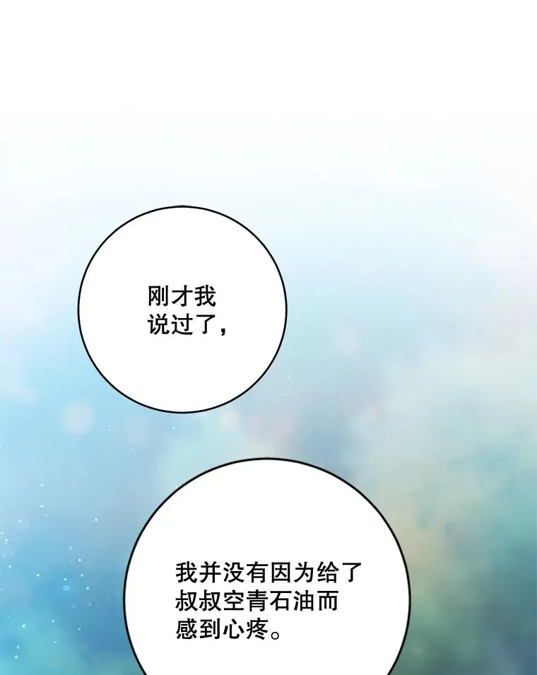 46.爷爷？115