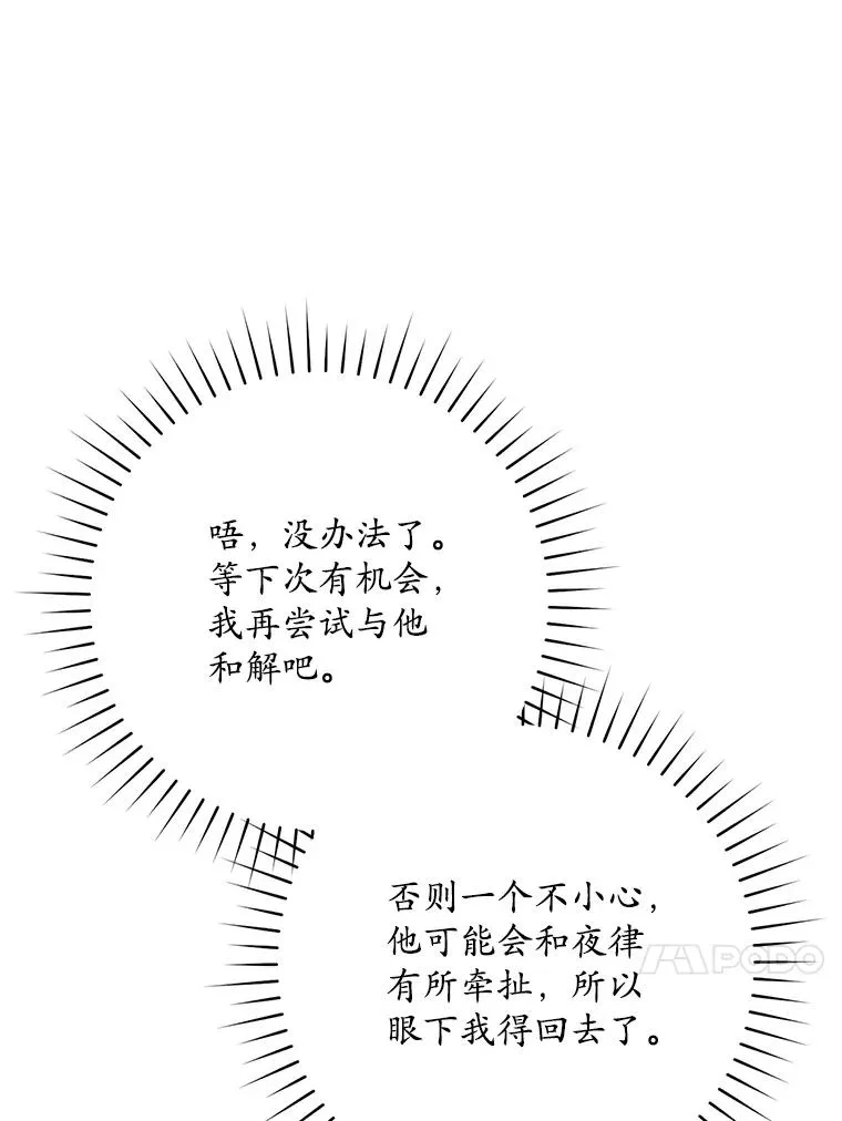 49.金色眼眸95
