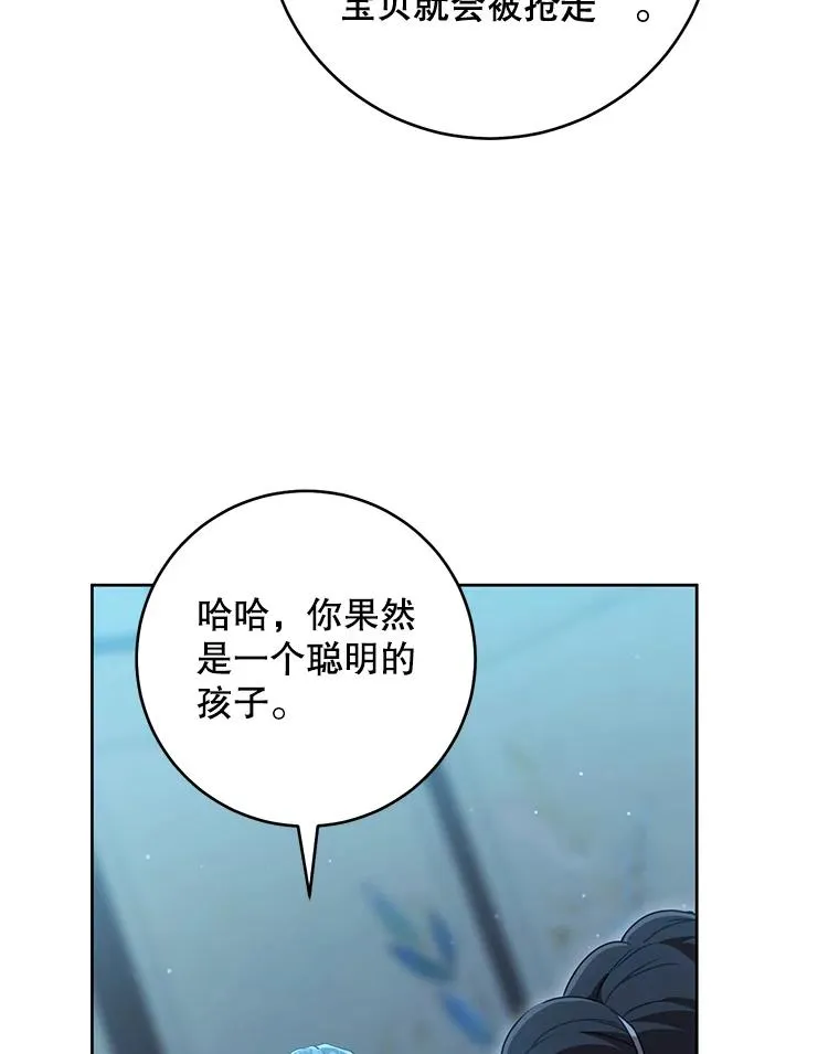 46.爷爷？118