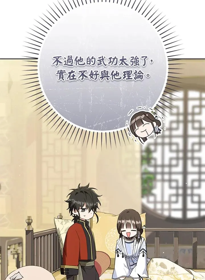 第43话10