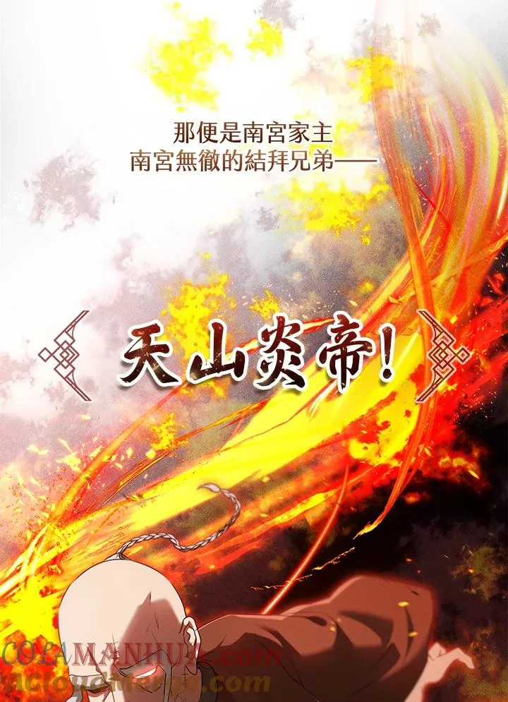第44话(第1季最终章)21