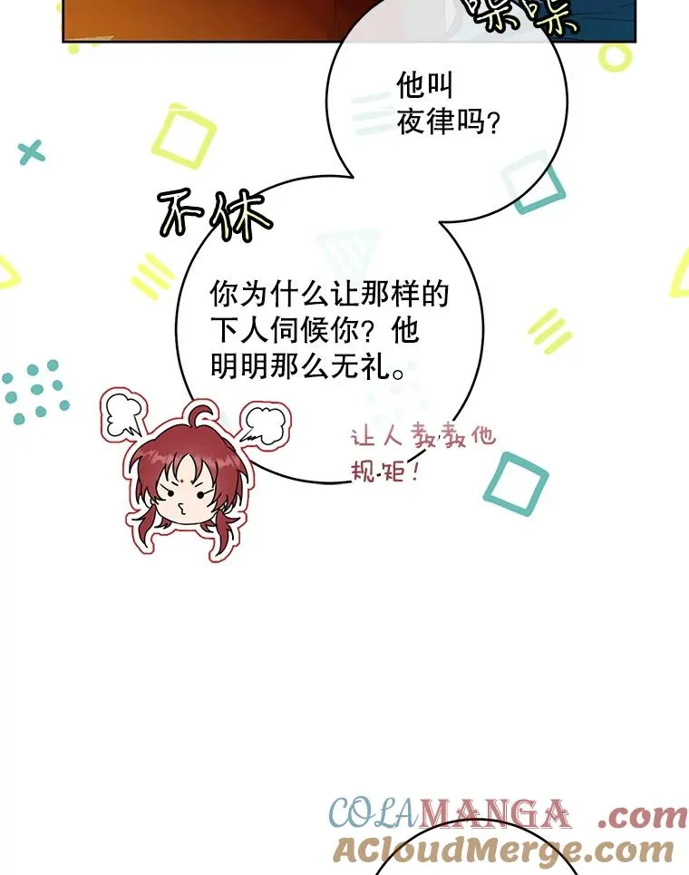45.朋友？8