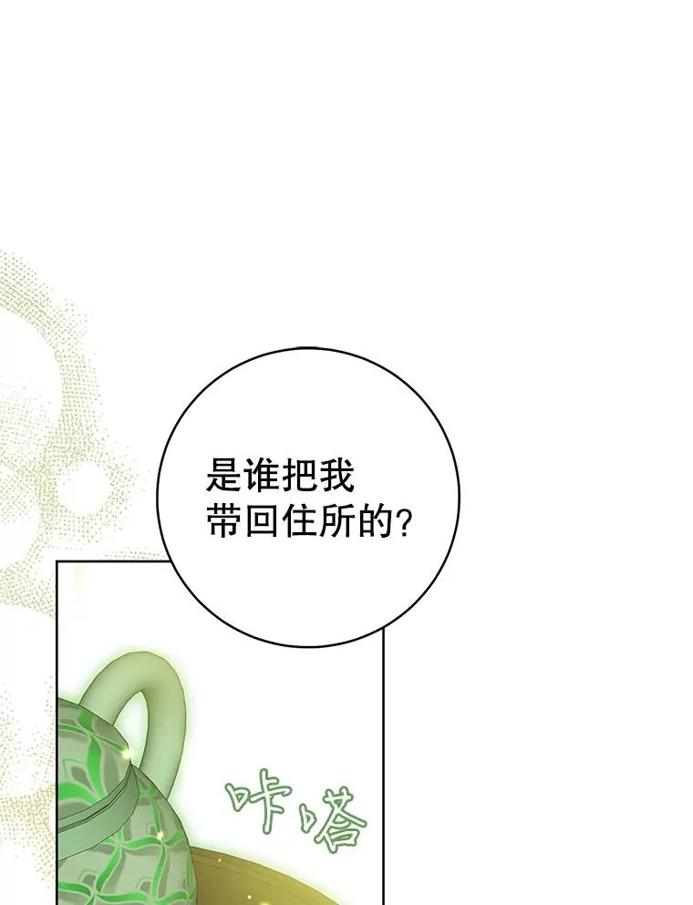 51.笨拙地道歉15
