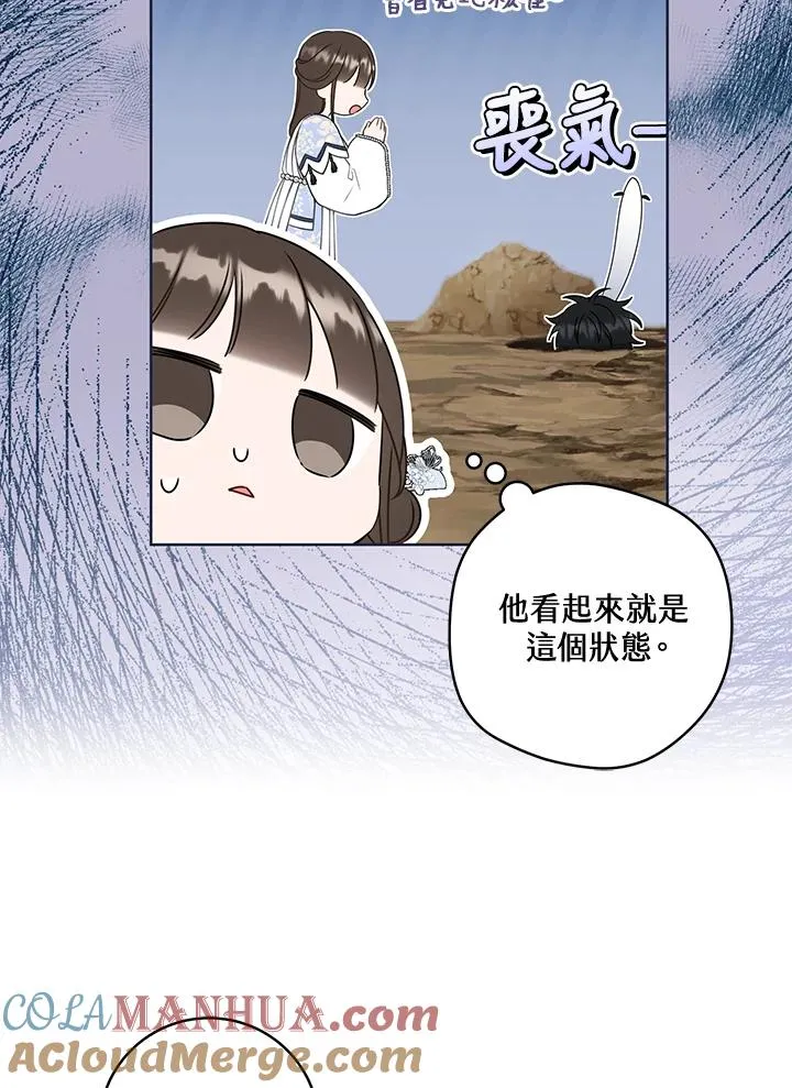 第44话(第1季最终章)9