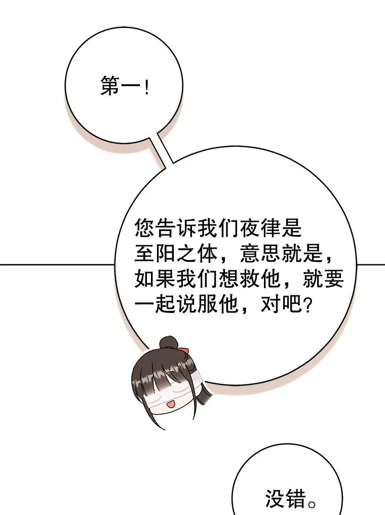59.老少密谈47