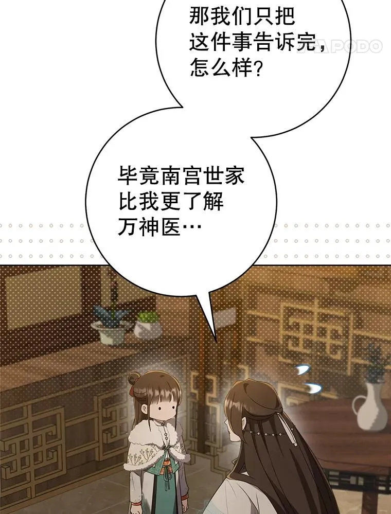 57.和盘托出62