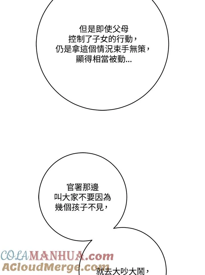 第30话48