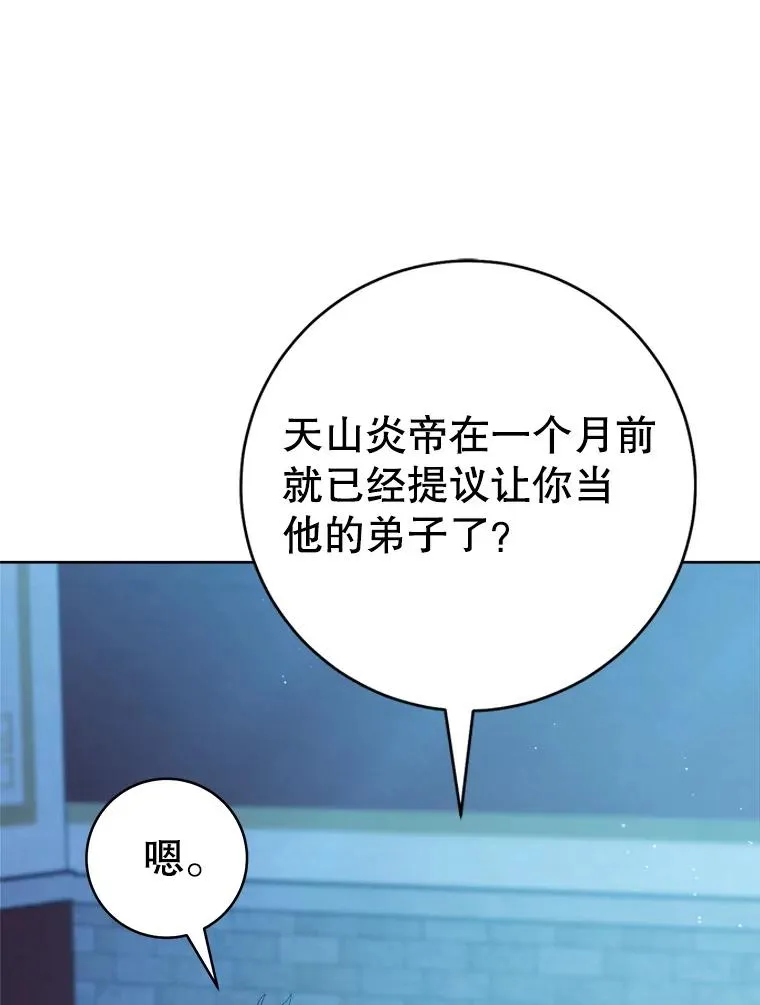 58.当我的弟子94