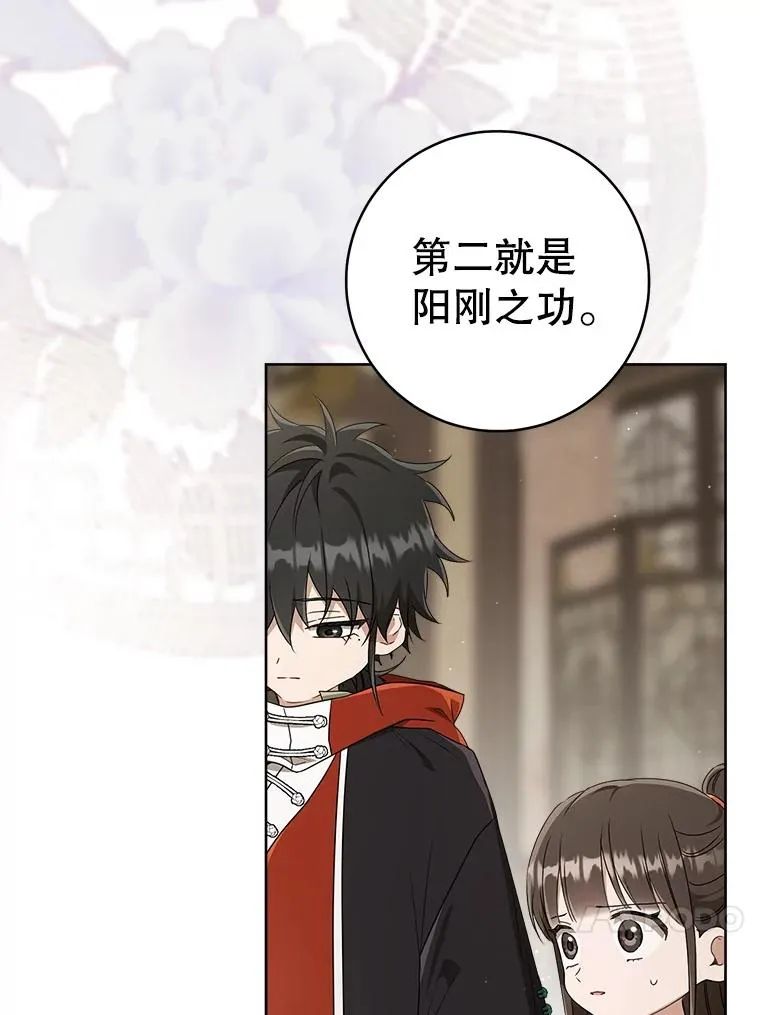 58.当我的弟子82