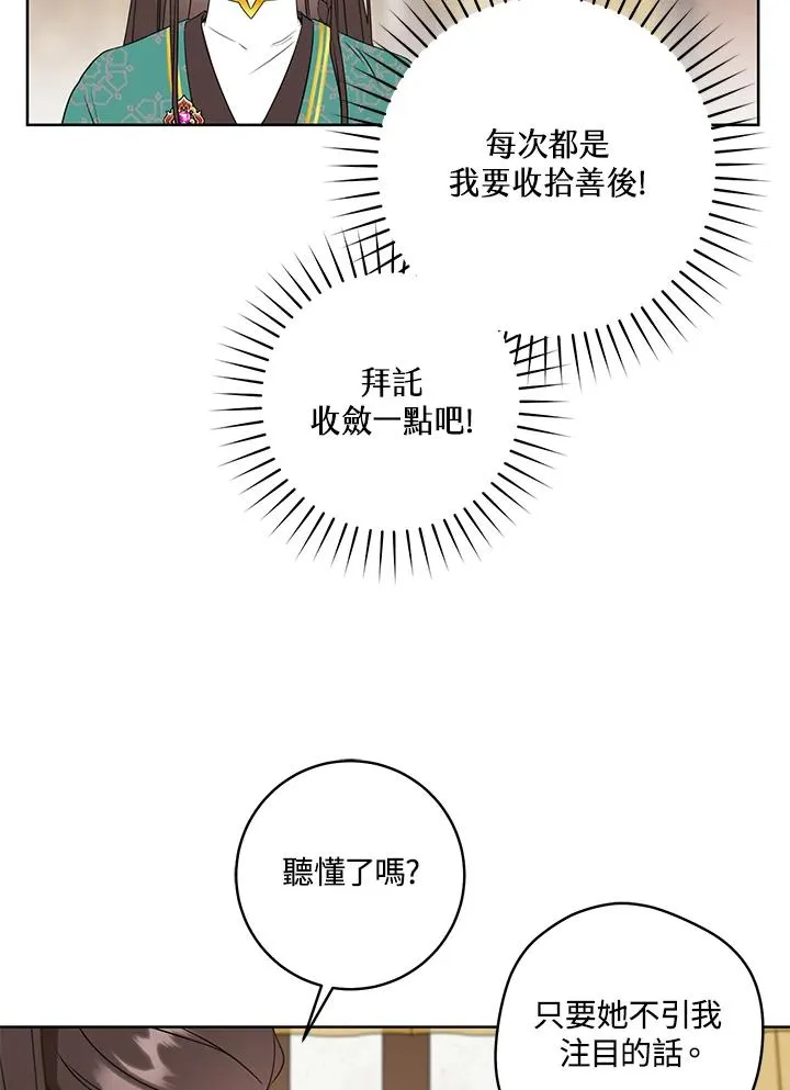 第23话26