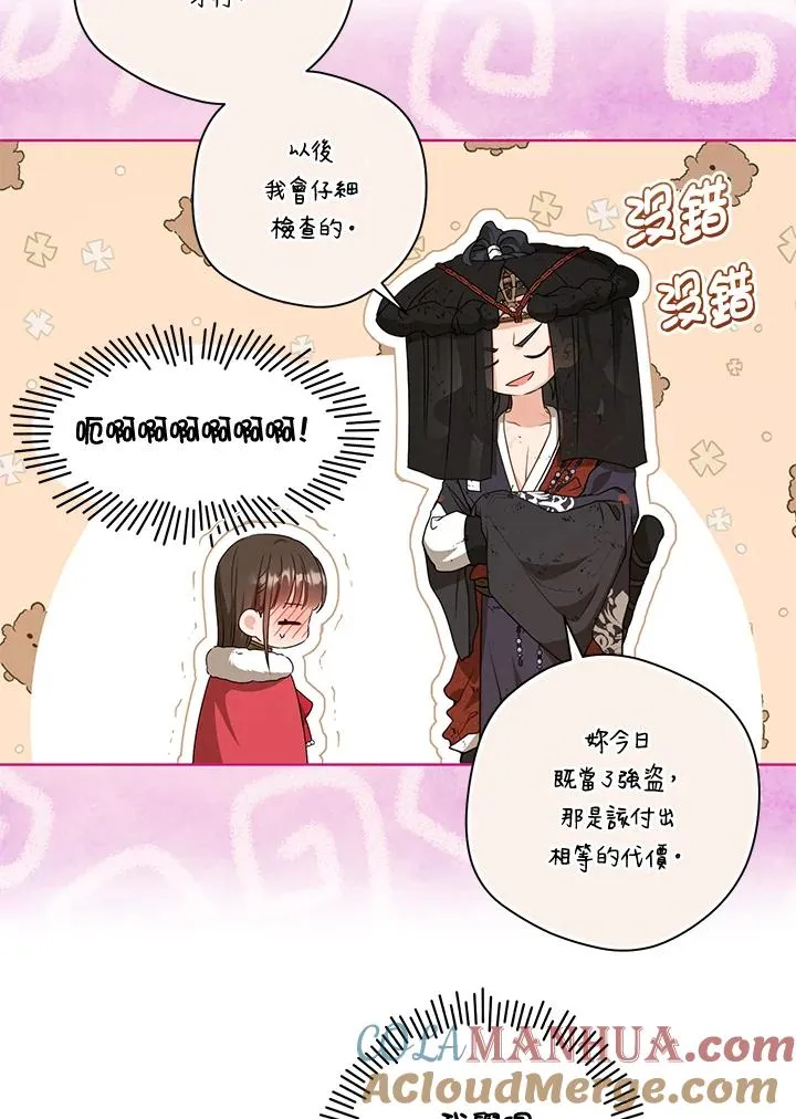 第21话12