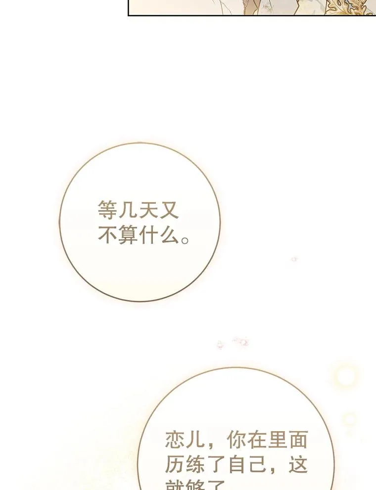 56.父女重逢111