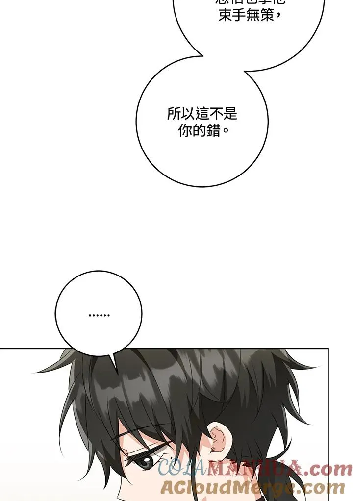 第44话(第1季最终章)30