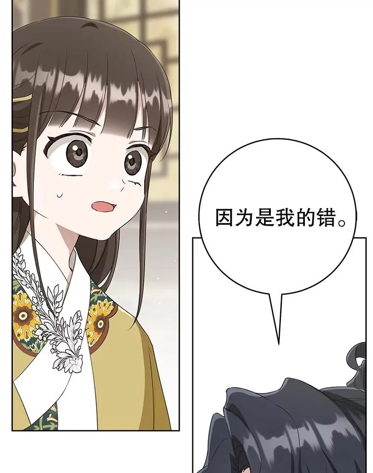 51.笨拙地道歉85