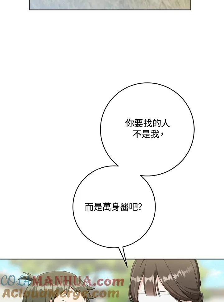 第40话9