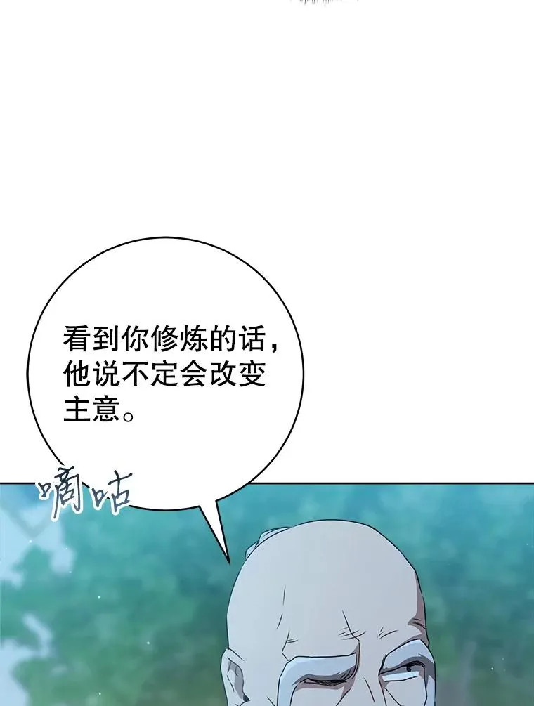 59.老少密谈117
