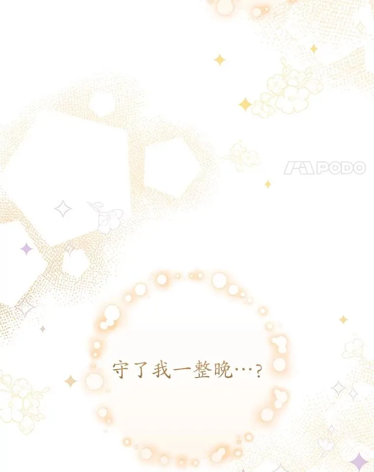 51.笨拙地道歉3