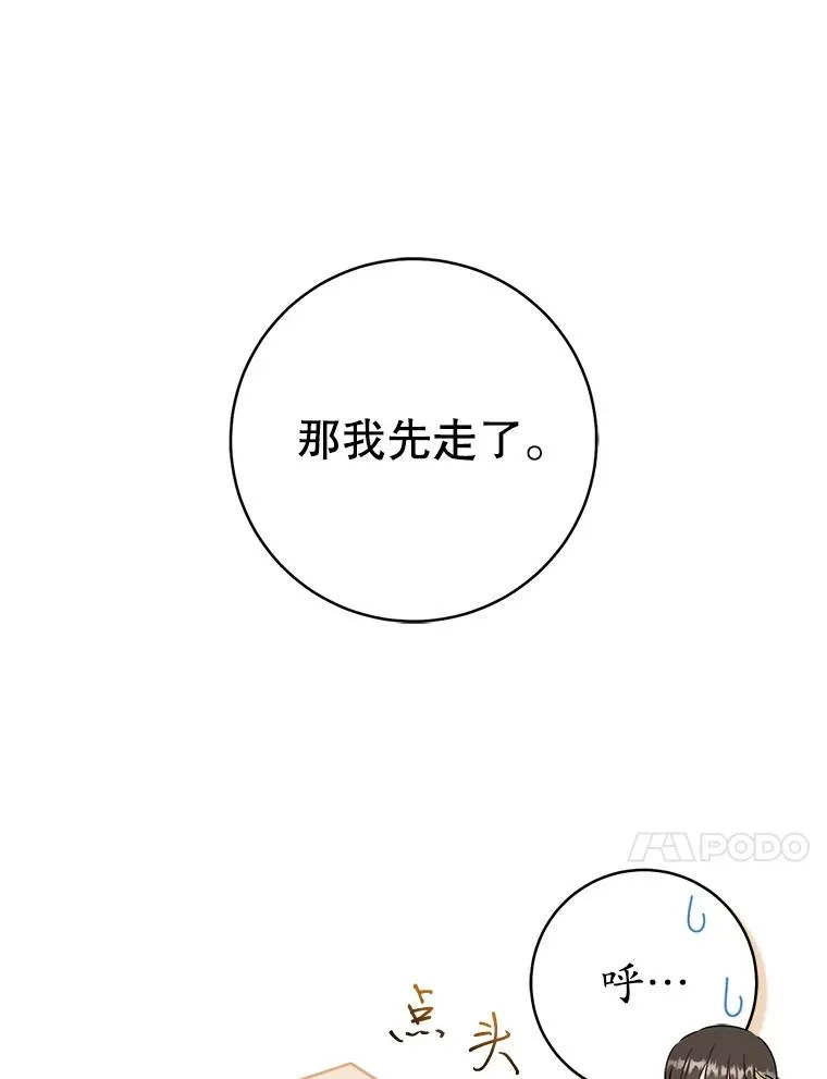 52.坚定拒绝26