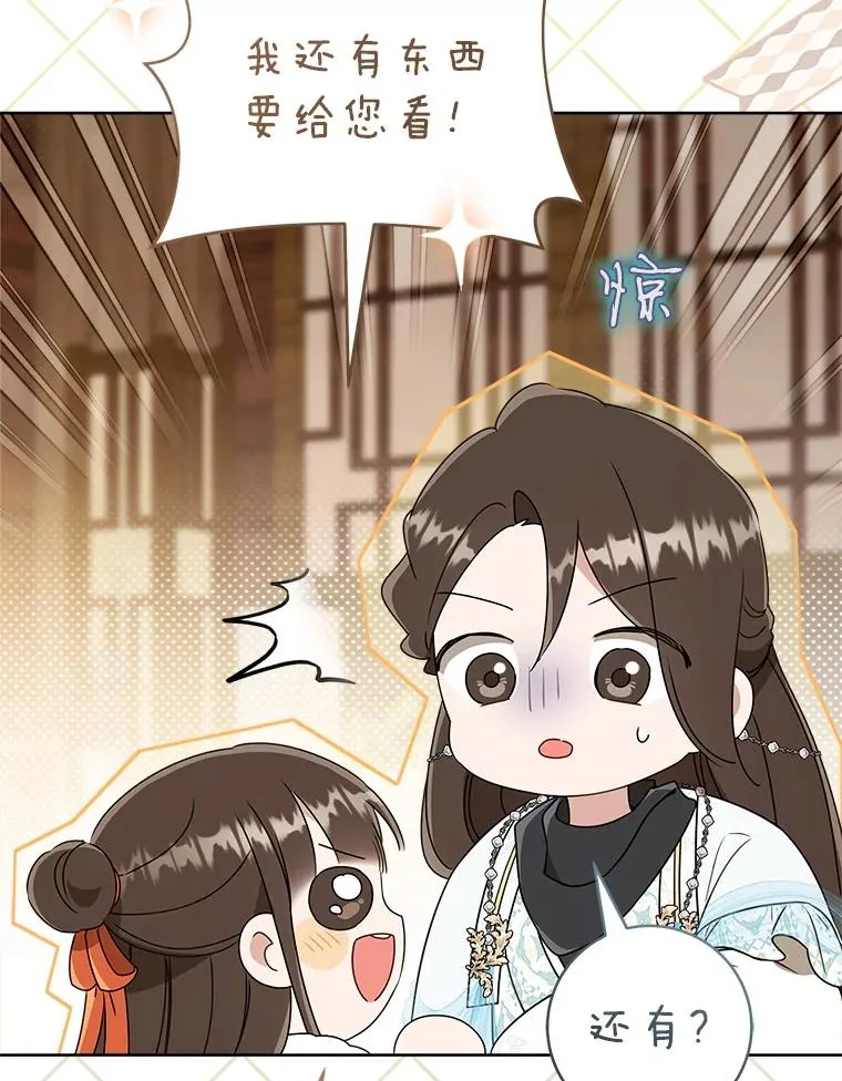 57.和盘托出71
