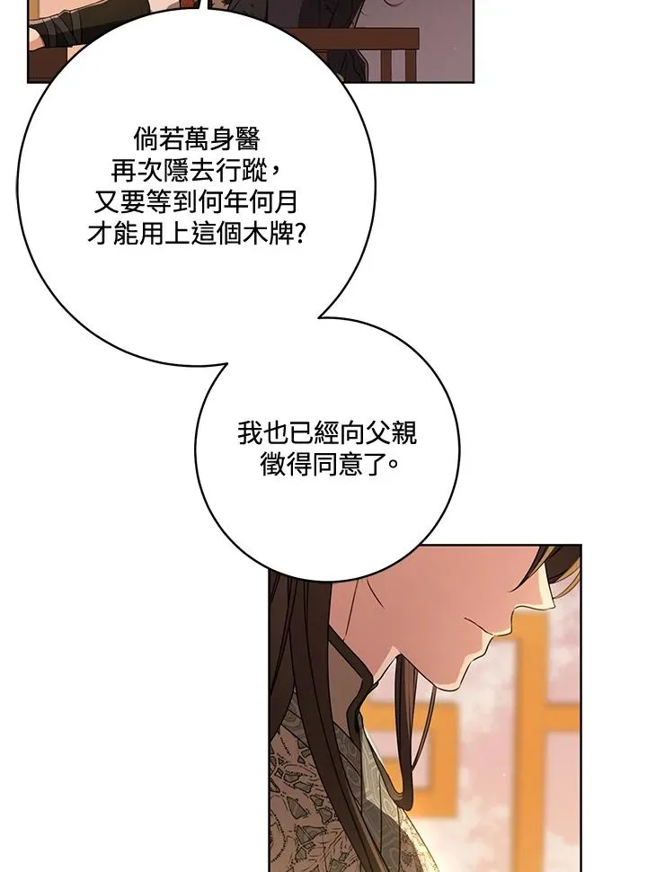 第23话10