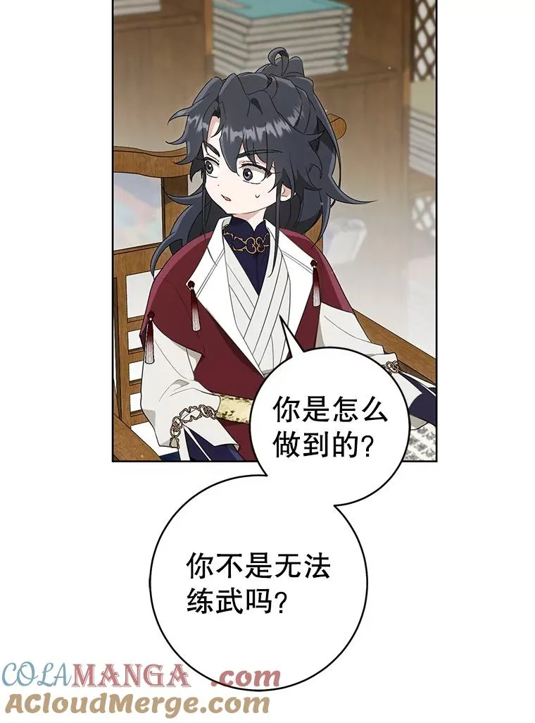 54.害羞28