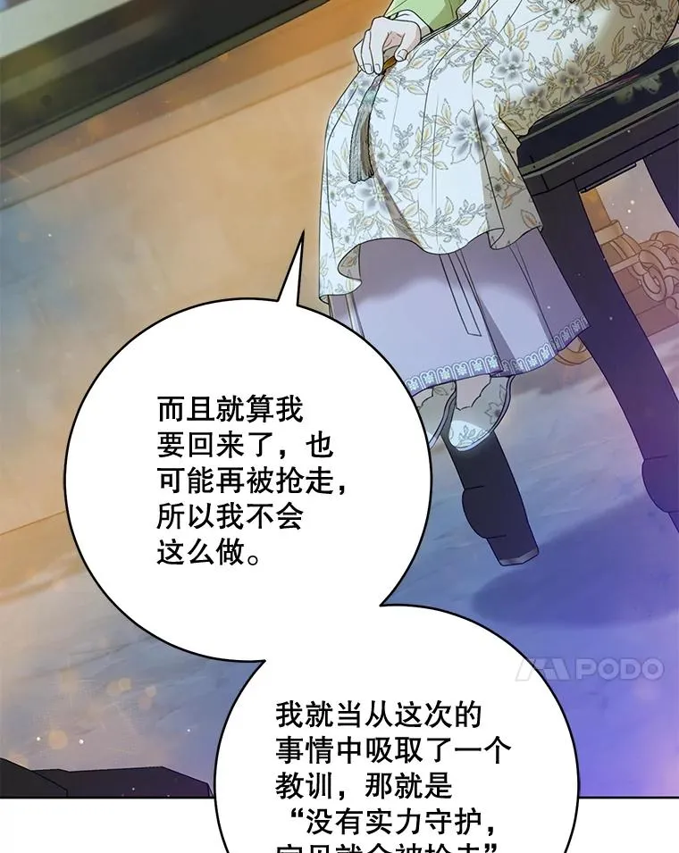 46.爷爷？117