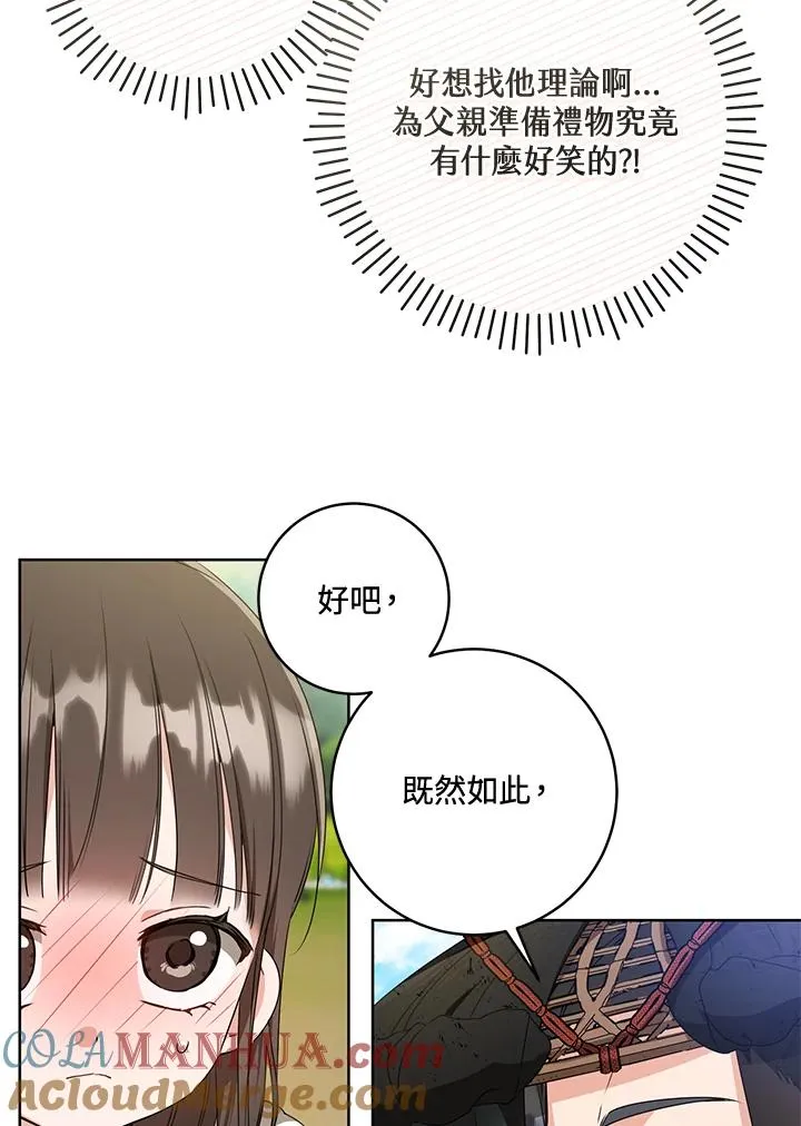 第21话3