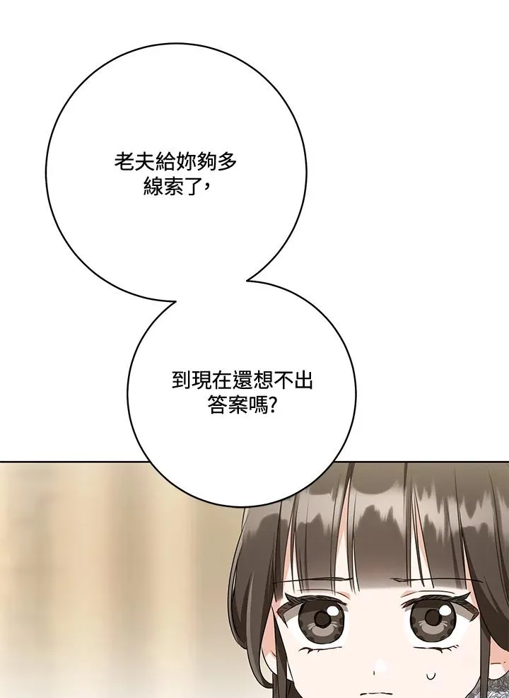 第43话19