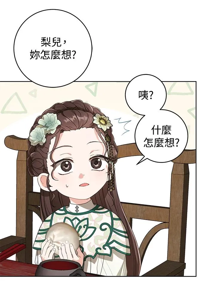 第13话74