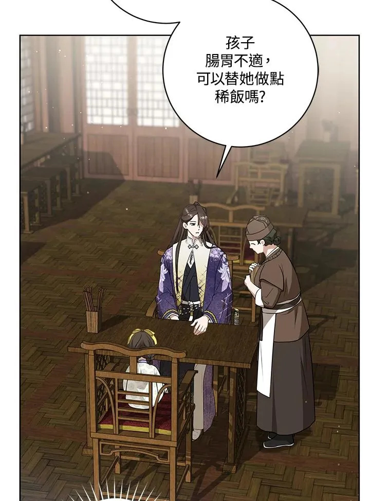 第28话86