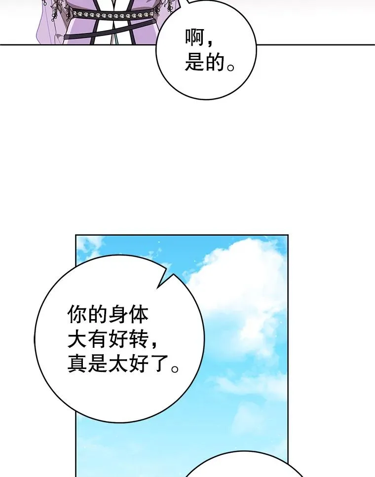 61.指导性对练86